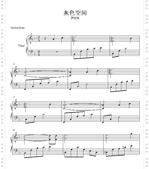 灰色空间-罗志祥