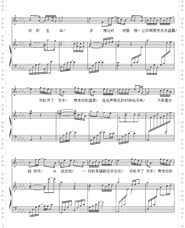 DearU-弹唱版-张敬轩