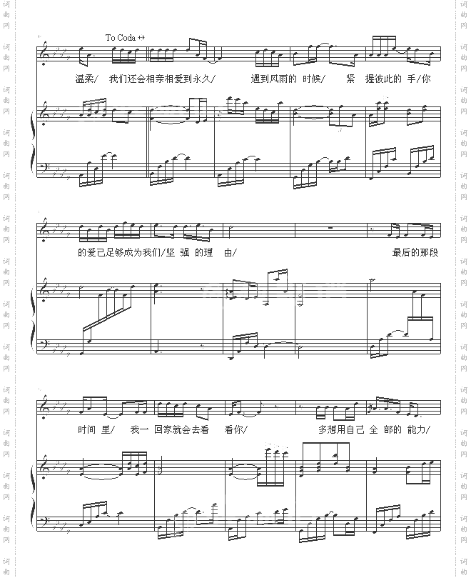 DearU-弹唱版-张敬轩