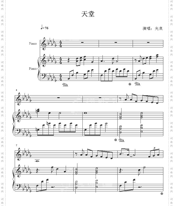 天堂-弹唱版-光良