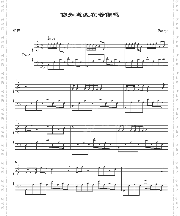 你知道我在等你吗精简版-张洪量