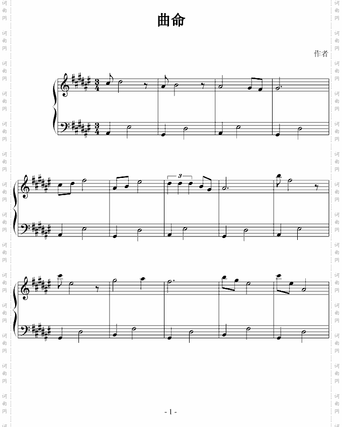 曲命