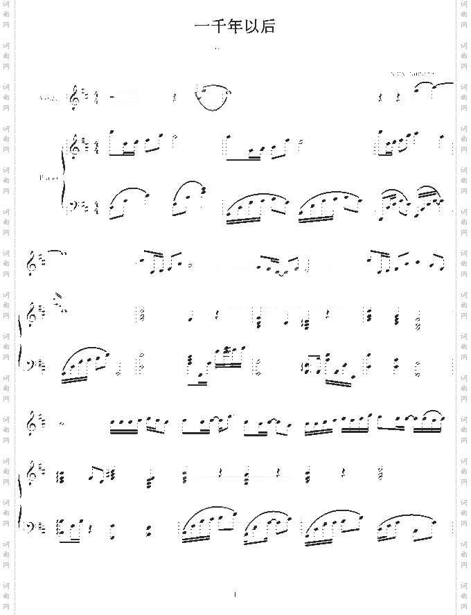 一千年以后-弹唱版-林俊杰