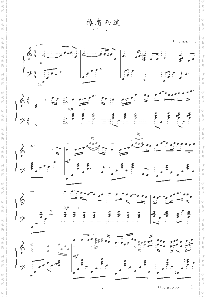 擦肩而过-苏有朋