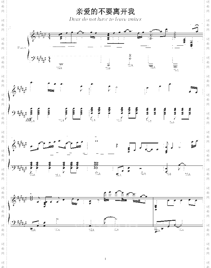 亲爱的不要离开我-刘嘉亮