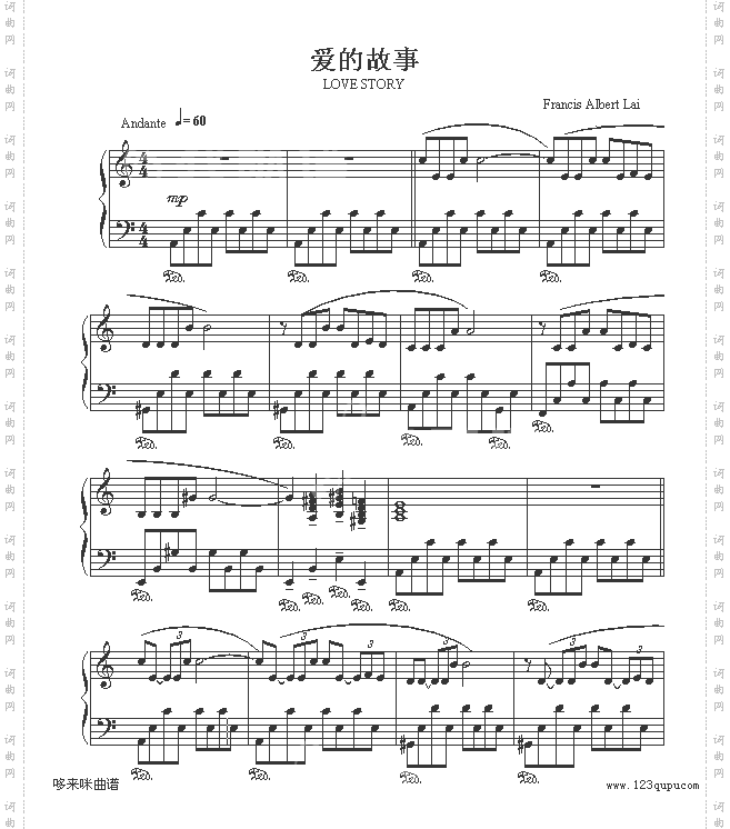 爱情的故事-世界名曲