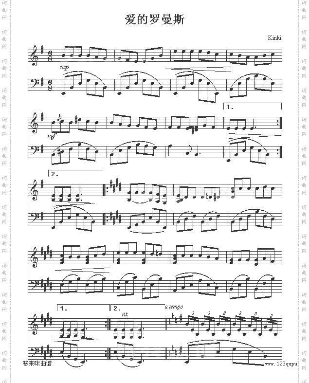 爱的罗曼丝-世界名曲