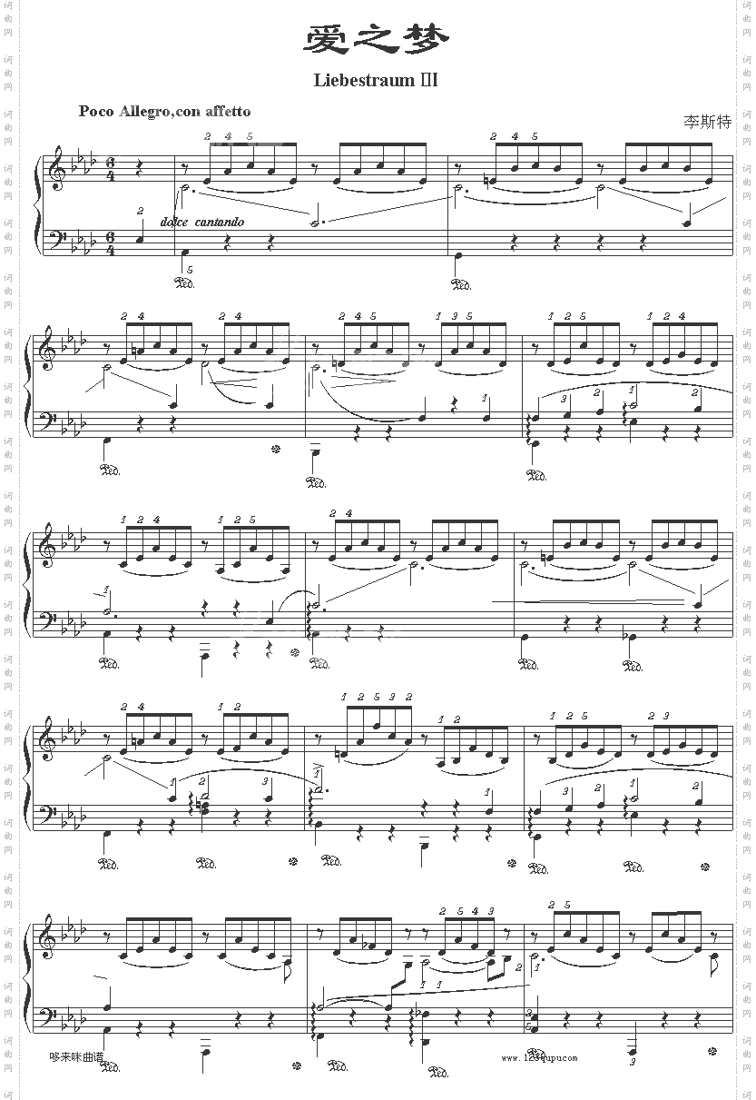 爱之梦-李斯特
