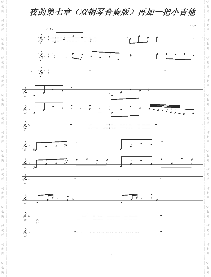 夜的第七章-双钢琴合奏版再加一把小吉他-周杰伦