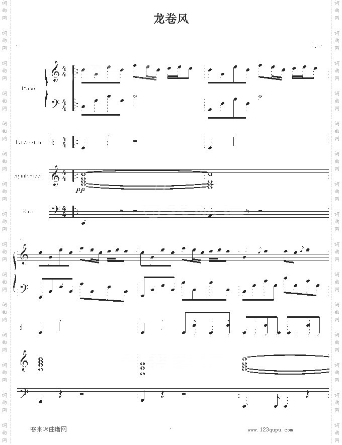 龙卷风-铜罗烧版-周杰伦