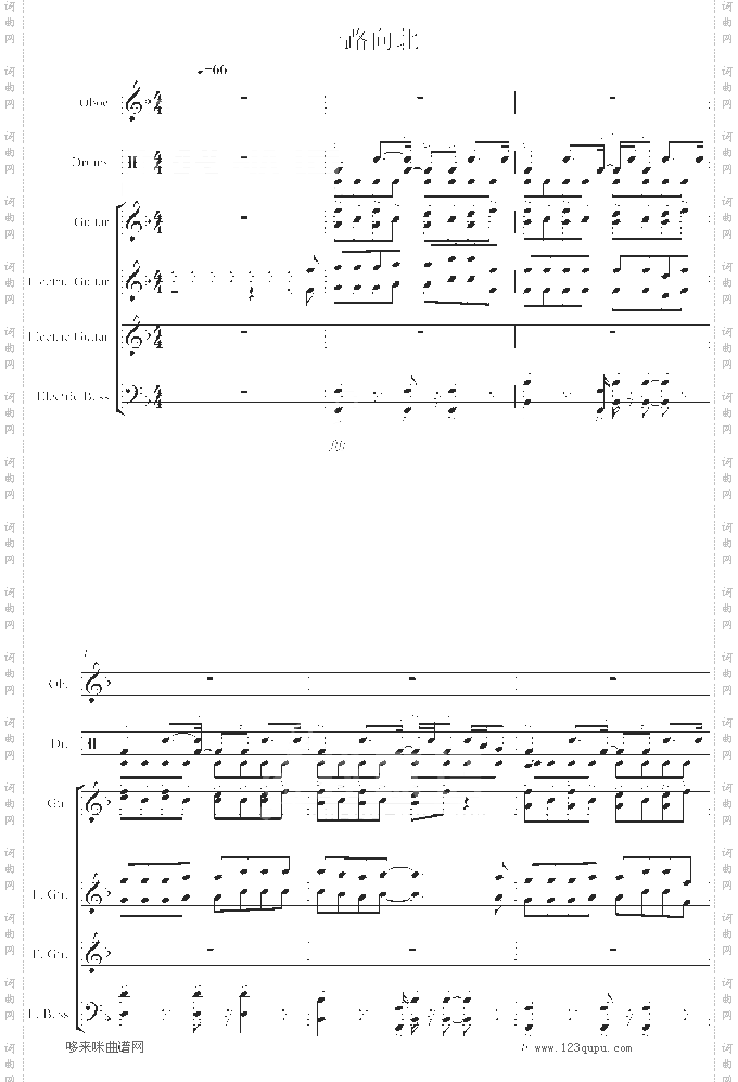 一路向北-总谱-manle版-周杰伦