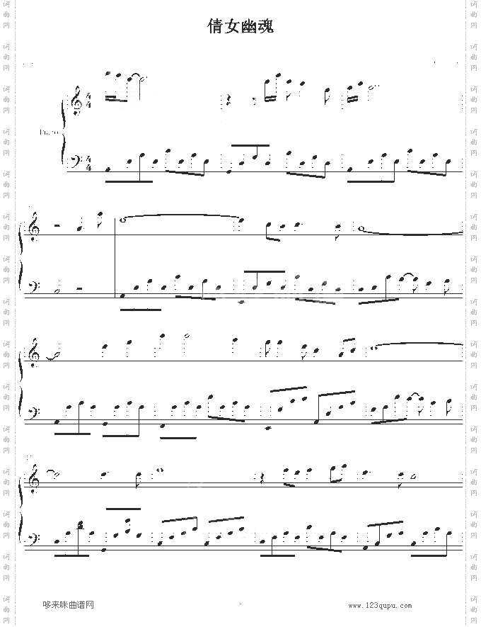 倩女幽魂-张国荣