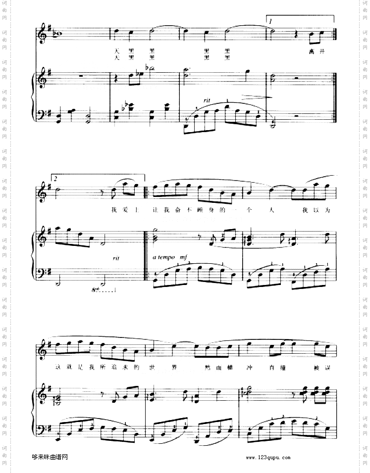 天黑黑弹唱版-孙燕姿