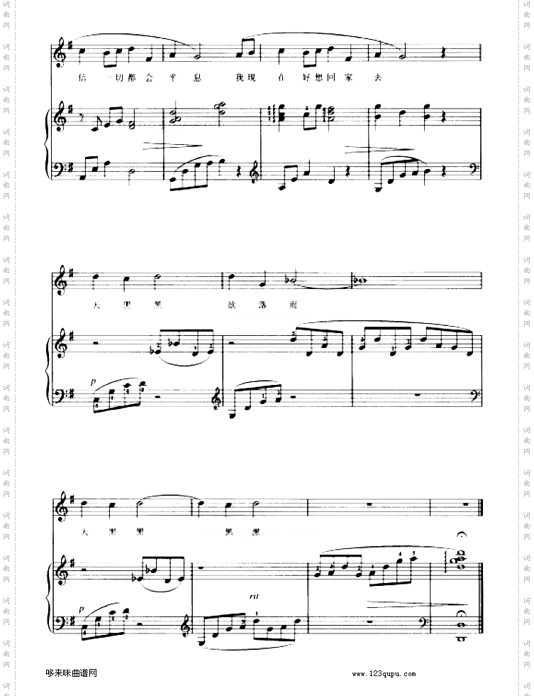 天黑黑弹唱版-孙燕姿