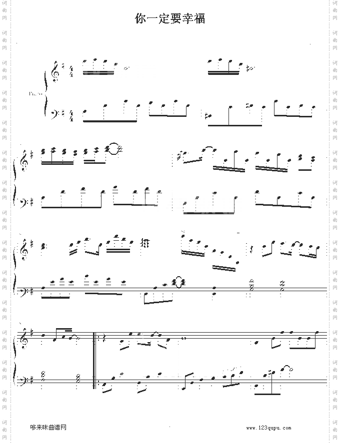 你一定要幸福-何洁