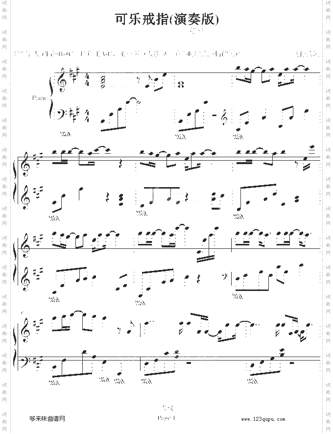 可乐戒指-梁静茹