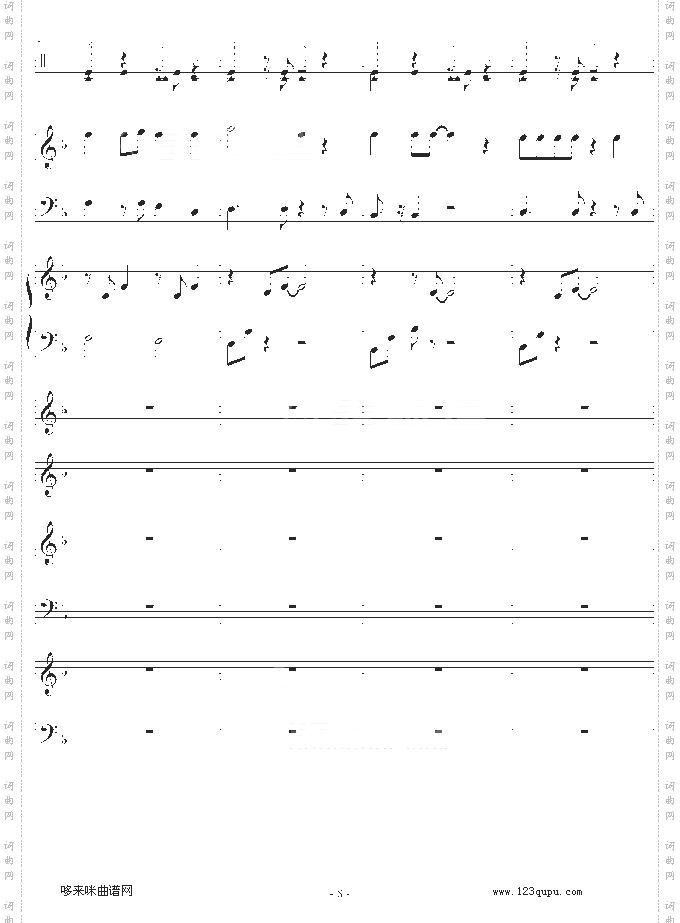 欧若拉-总谱-张韶涵