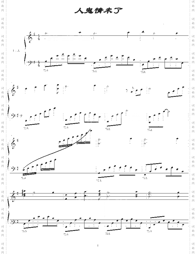 人鬼情未了-影视