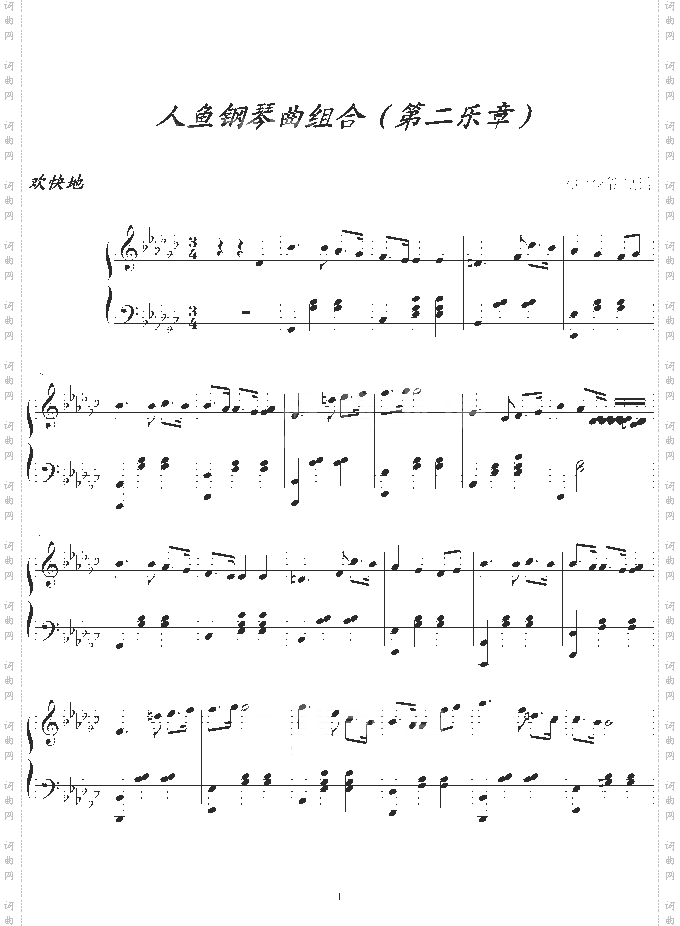 人鱼-钢琴曲组合-韩日剧