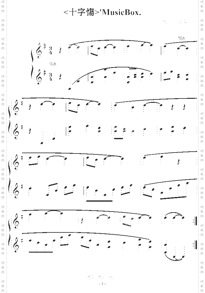 十字伤-纯属欣赏!十字伤MusicBox