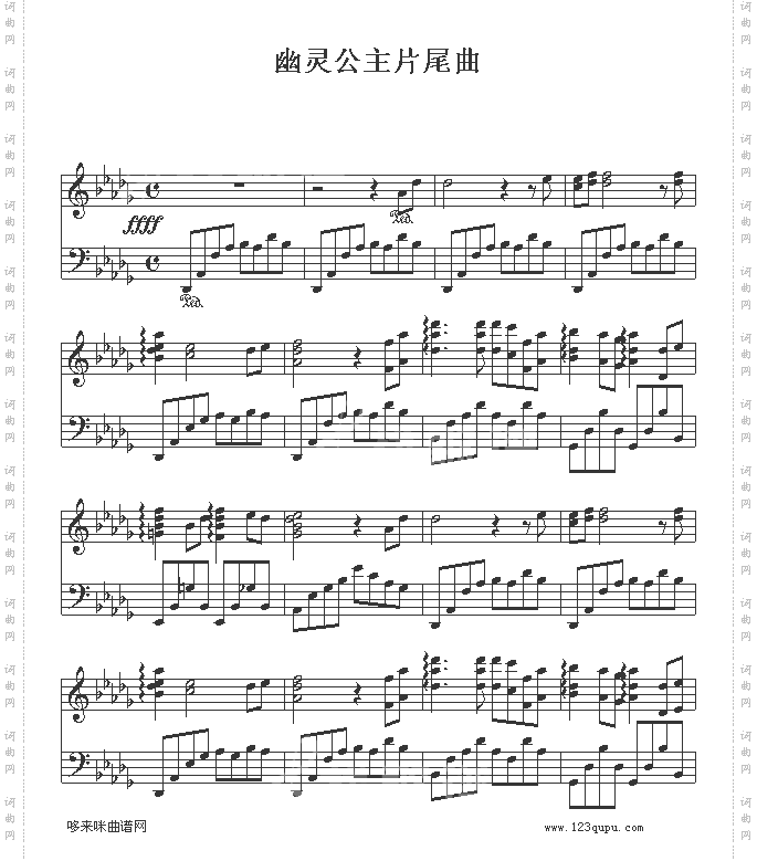 幽灵公主片尾曲
