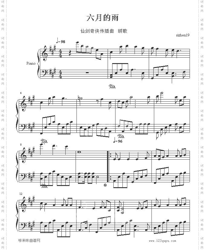 六月的雨-仙剑奇侠传-爱尔兰咖啡