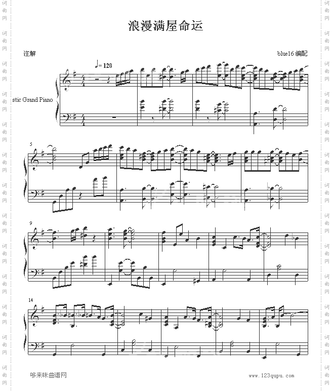 命运-浪漫满屋-blue16版