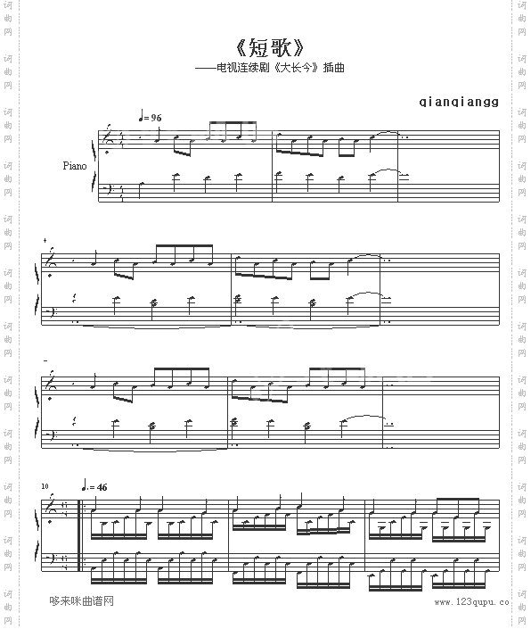短歌-大长今