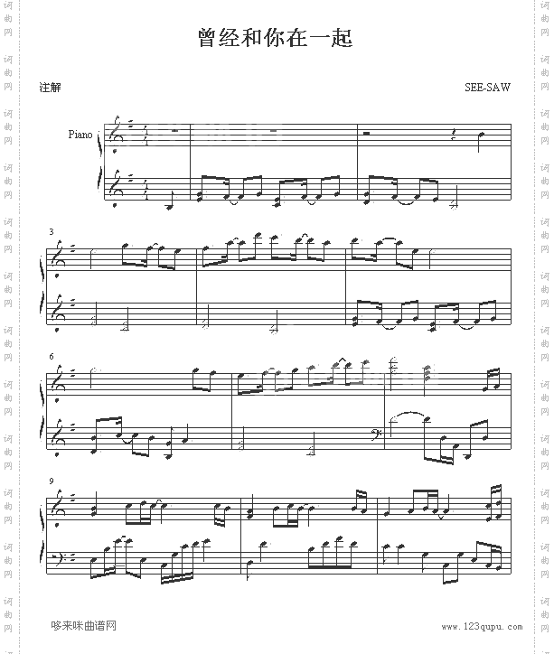 曾经和你在一起-GundamSeed