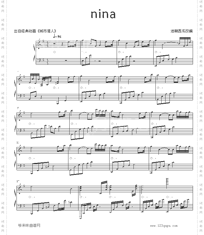 nina-城市猎人