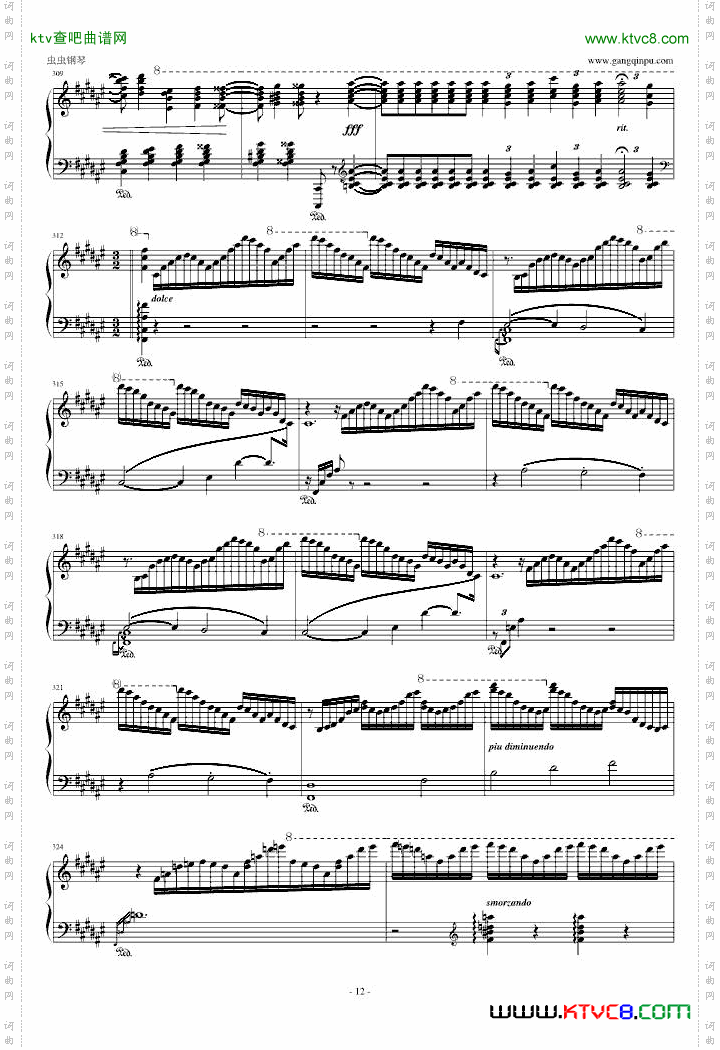 李斯特《孤独之神的祝福》