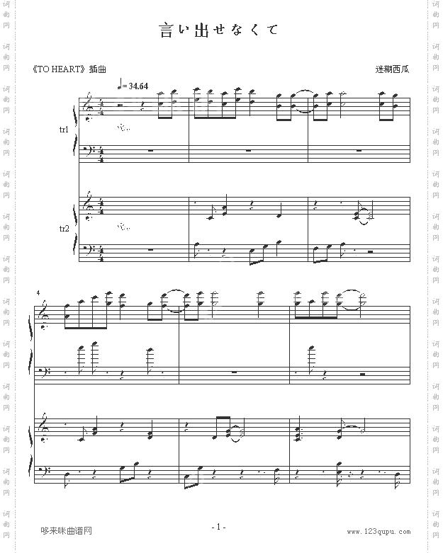 言い出せなくて-TOHEART
