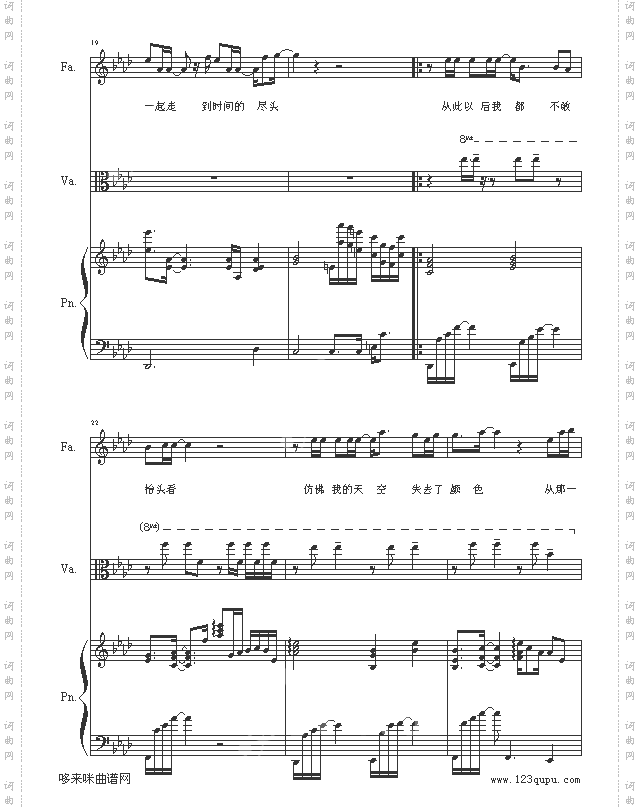 我们的爱-飞儿乐团