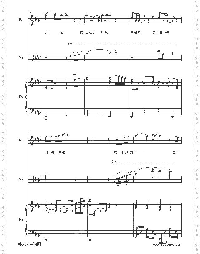 我们的爱-飞儿乐团