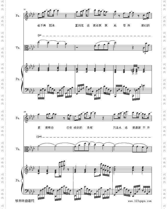 我们的爱-飞儿乐团