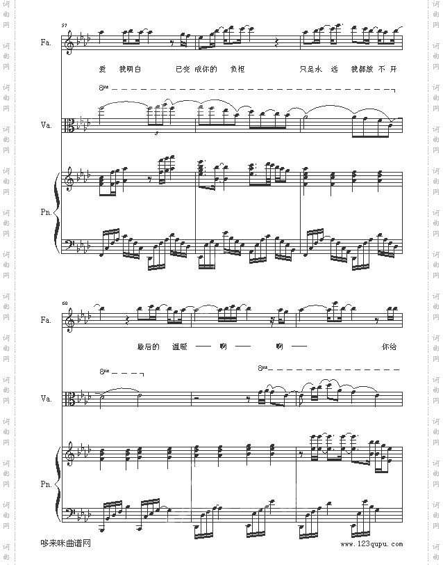 我们的爱-飞儿乐团