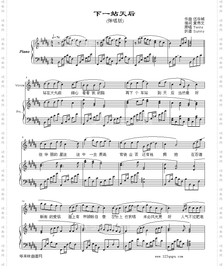 下一站天后-Twins