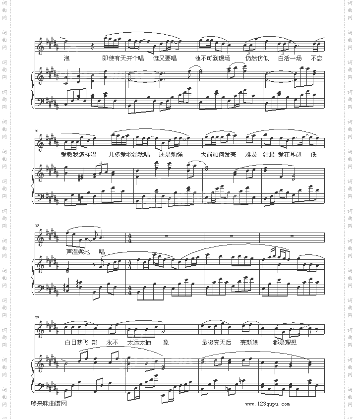 下一站天后-Twins