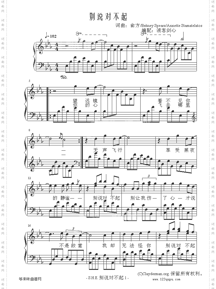 别说对不起-S.H.E