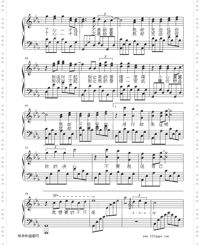 别说对不起-S.H.E