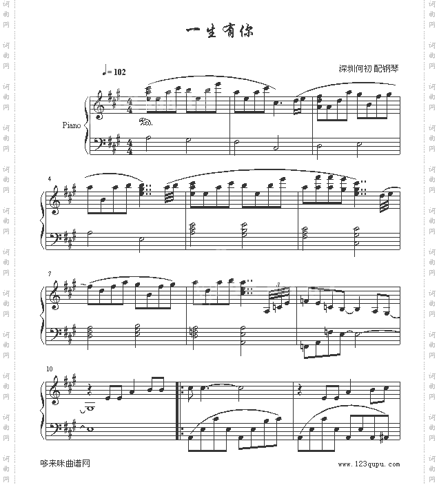 一生有你-水木年华