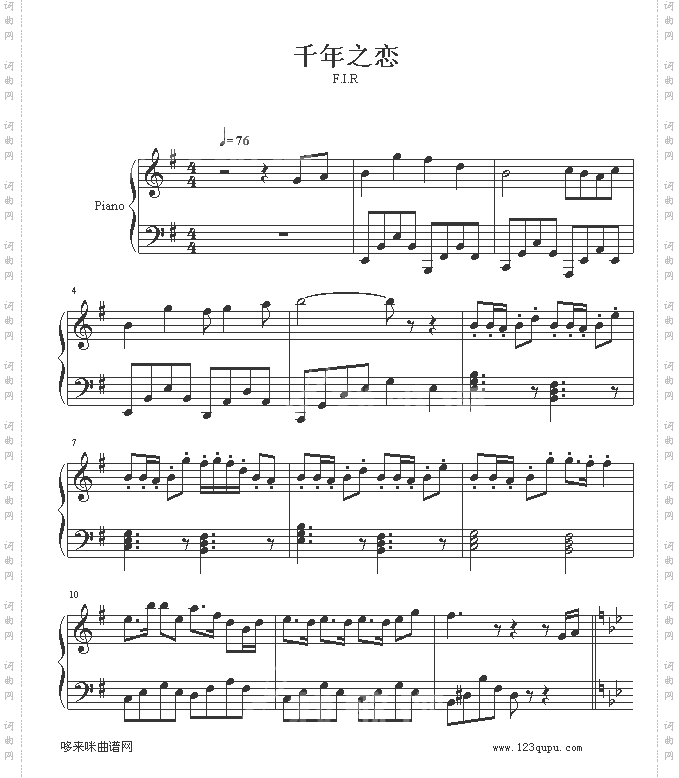 千年之恋-飞儿乐团