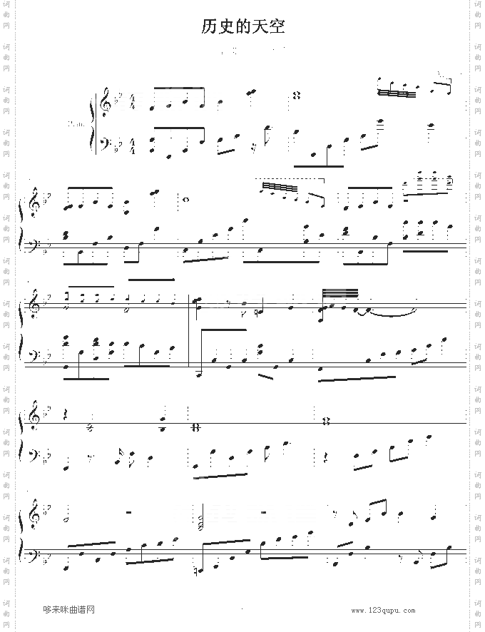 历史的天空-《三国演义》片尾曲伴奏-影视