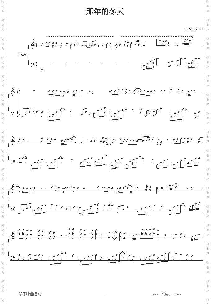 那年的冬天-影子·灵魂