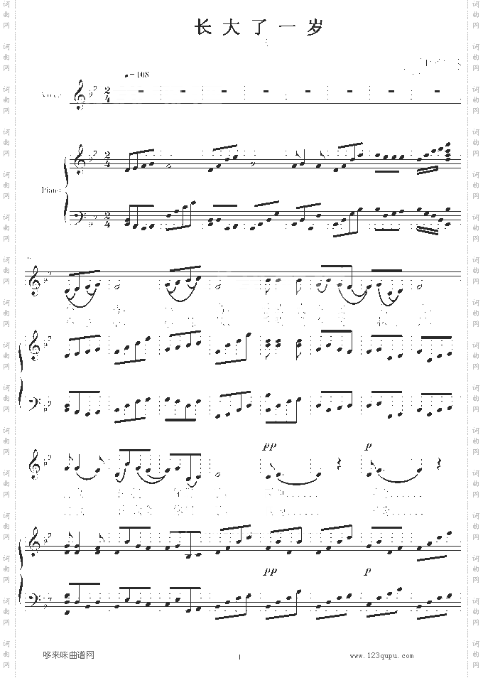 长大了一岁-竟恩源