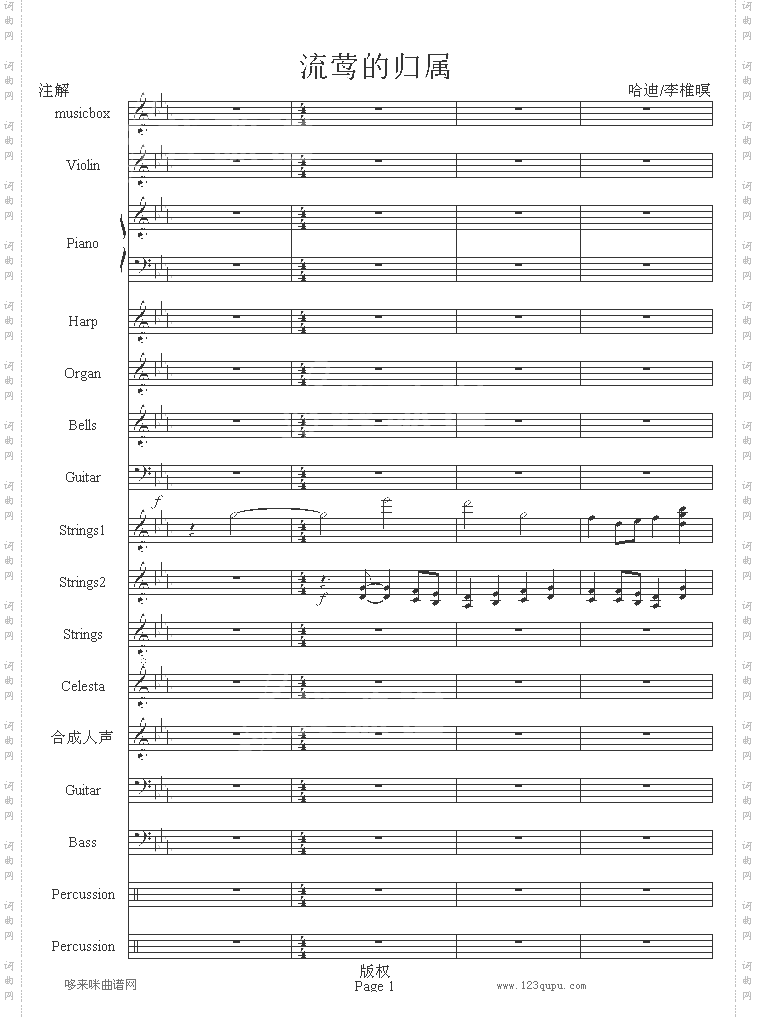 流莺的归属-哈迪