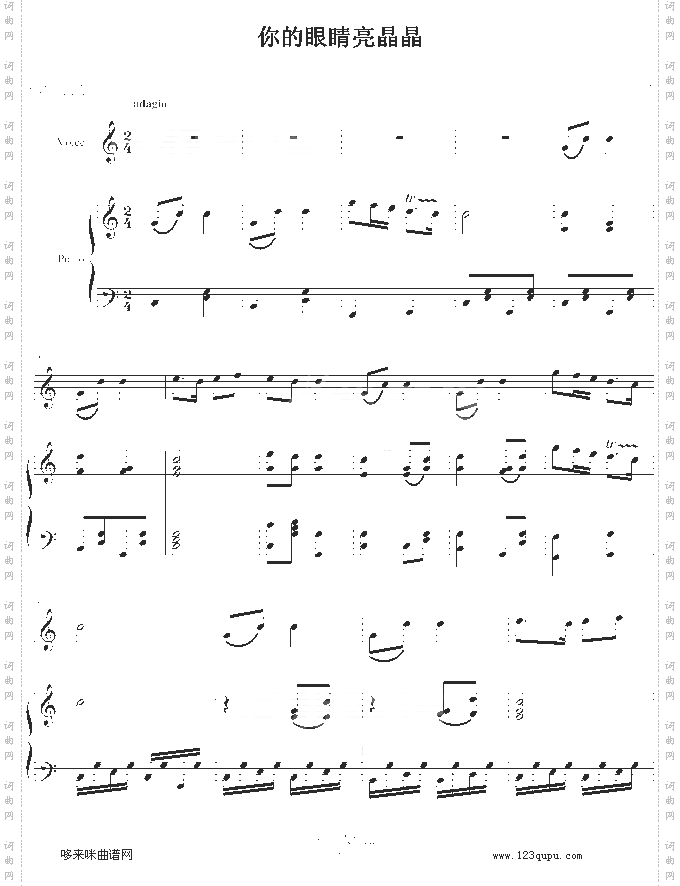 你的眼睛亮晶晶-Ariosto