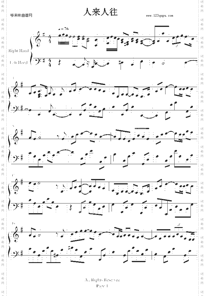 人来人往-陈奕迅