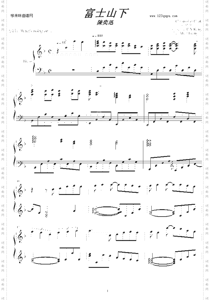 富士山下-陈奕迅