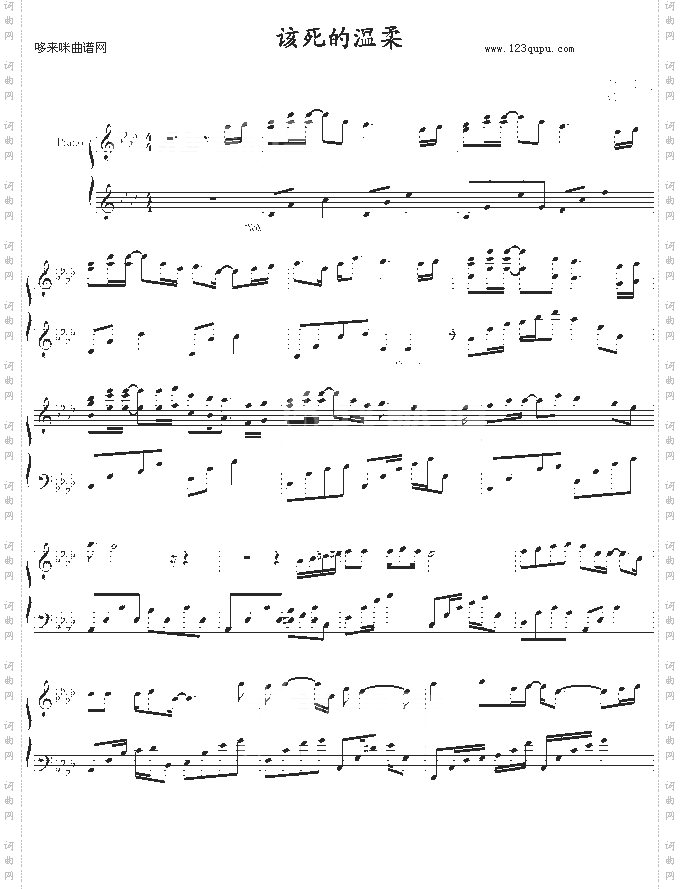 该死的温柔-乐侠版-马天宇